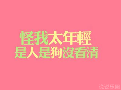 �������ֿ�˵˵ͼƬ����������˵˵��ͼƬ1